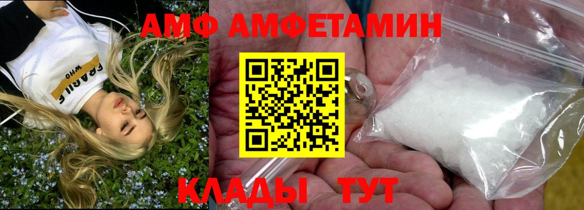 Амфетамин Premium Бирск