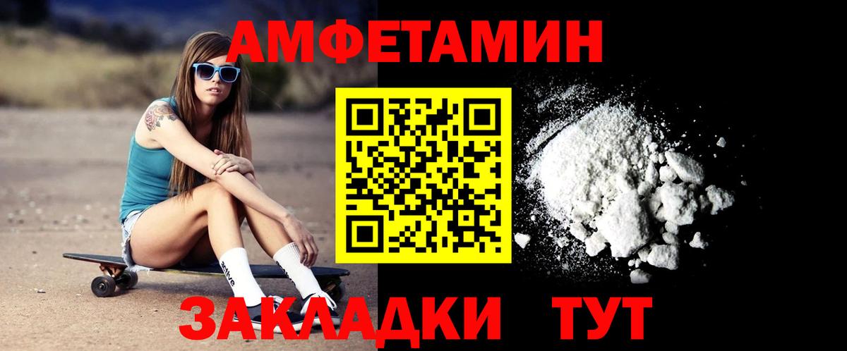 Бирск  АМФ  Вход с VPN  Амфетамин Розовый 