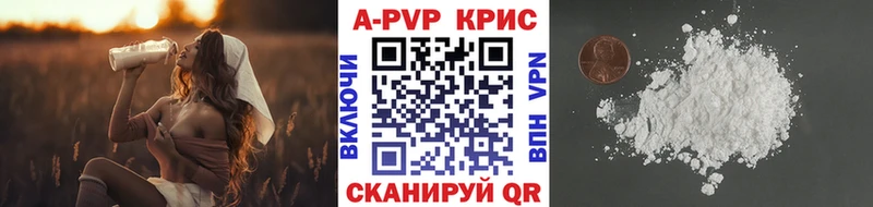 Alpha PVP кристаллы kraken ССЫЛКА Бирск