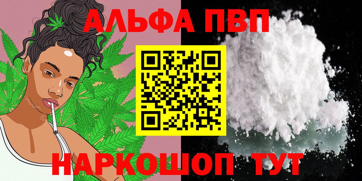 APVP Crystall Бирск