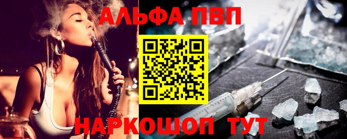 Бирск  APVP VHQ  наркота  A PVP кристаллы  Вход с VPN 