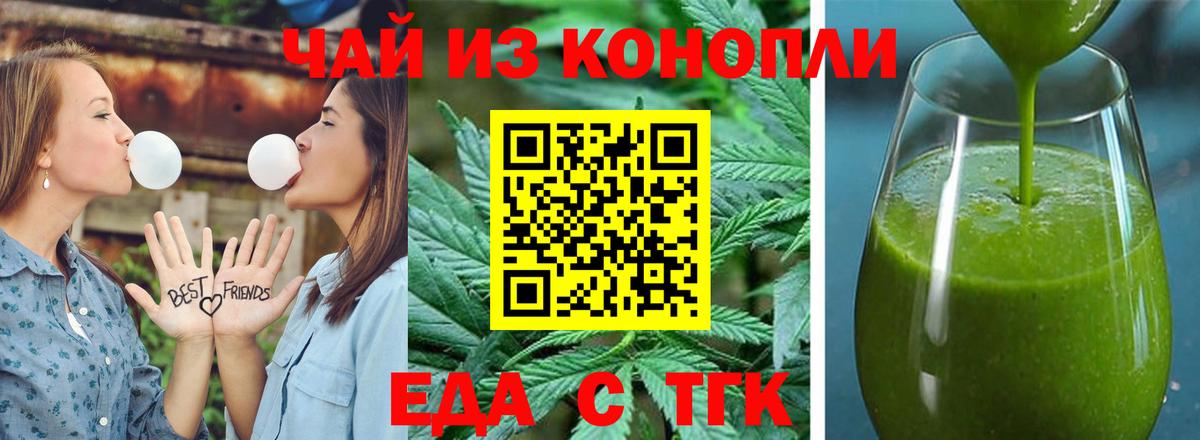 Canna-Cookies конопля  Вход с VPN  Бирск 