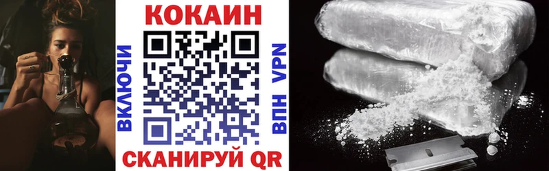 Кокаин Fish Scale Бирск