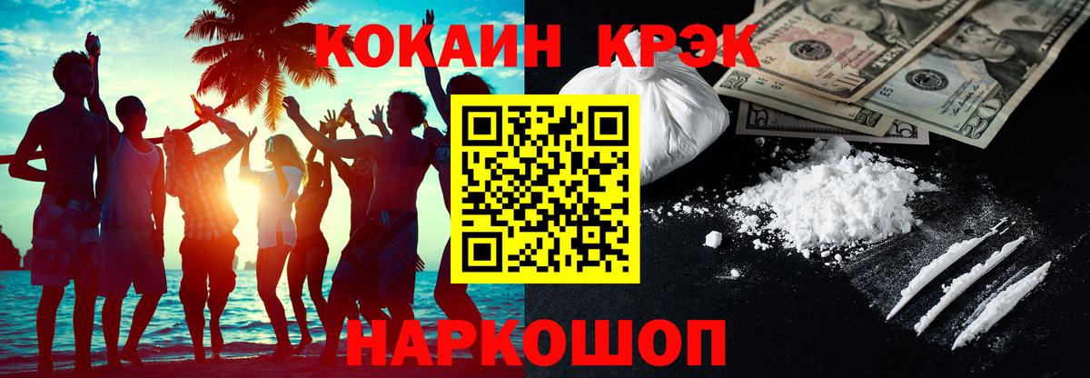 Бирск  Cocaine Fish Scale  КОКАИН  Вход с VPN  Cocaine VHQ 