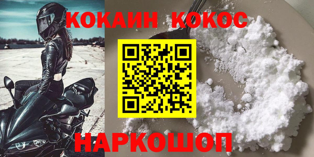 КОКАИН VHQ Бирск