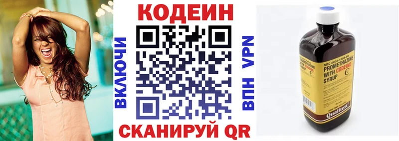 магазин продажи наркотиков  Бирск  Кодеин Purple Drank 