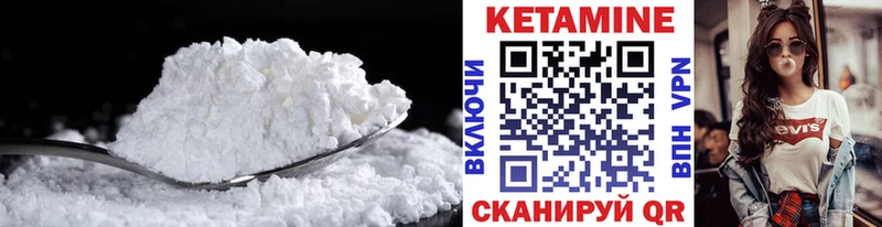 Кетамин VHQ  закладка  Бирск 