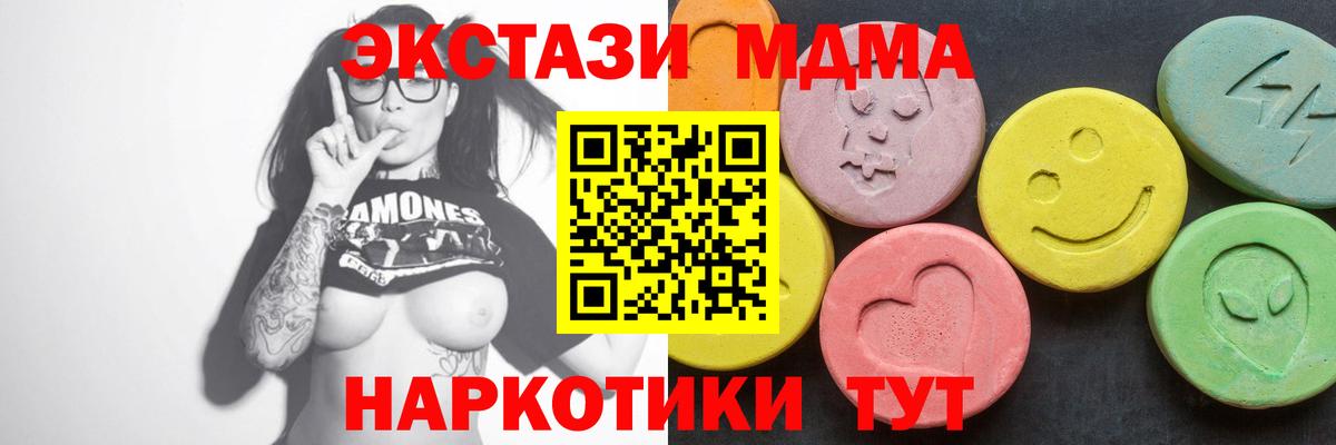 МДМА кристаллы  MDMA  Бирск  MDMA crystal  Вход с VPN 