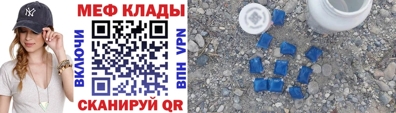 наркотики  Бирск  МЯУ-МЯУ mephedrone 