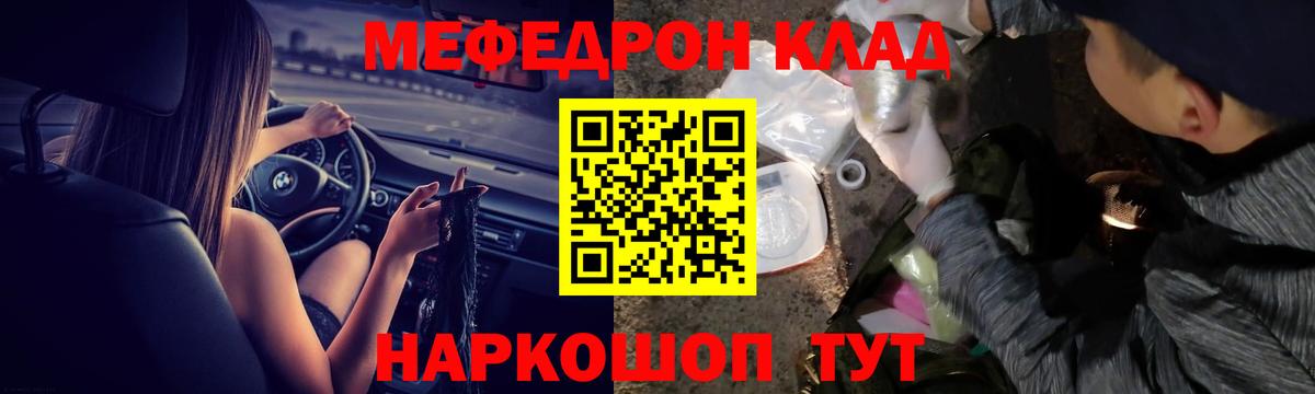 МЕФ 4 MMC  Меф кристаллы  Мефедрон  МЕФ  Вход с VPN  Бирск 