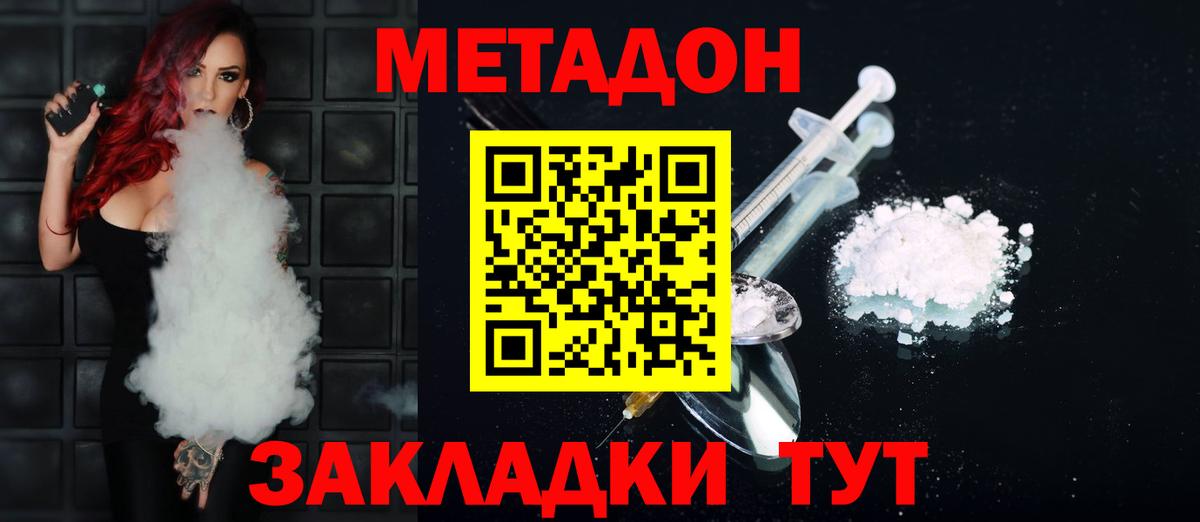 Метадон кристалл  Вход с VPN  Бирск  Метадон мёд 