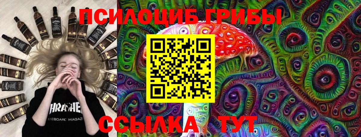 Галлюциногенные грибы прущие грибы Бирск